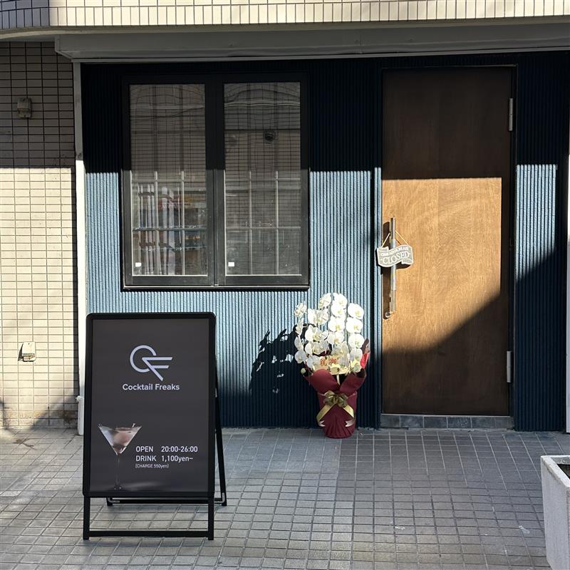 本日グランドオープン!【17時~22時】